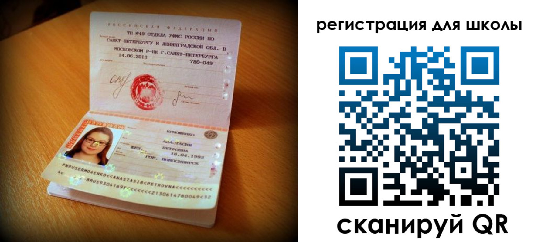 прописка в квартире в Змеиногорске