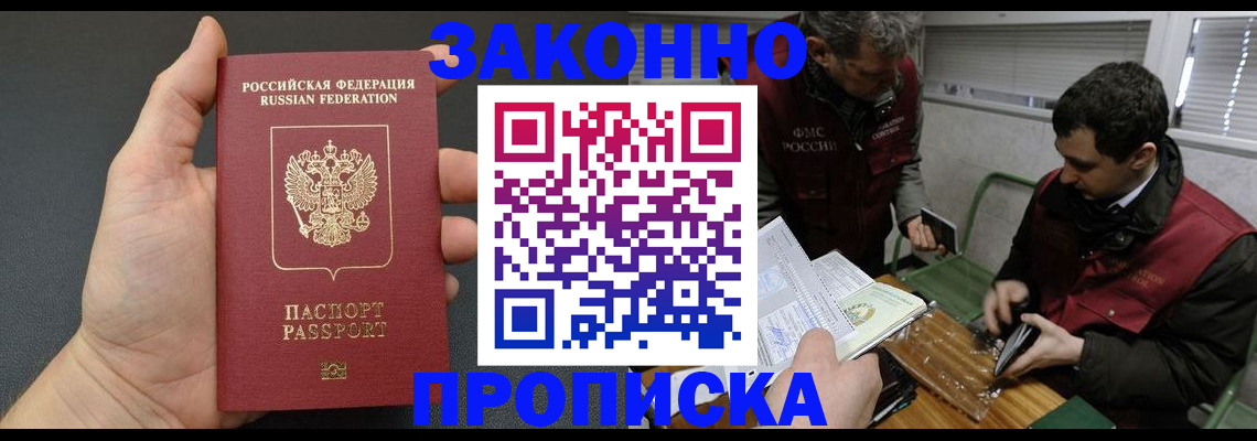 временная регистрация госуслуги в Змеиногорске