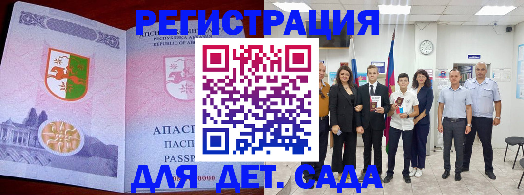 временная регистрация гарантия в Змеиногорске