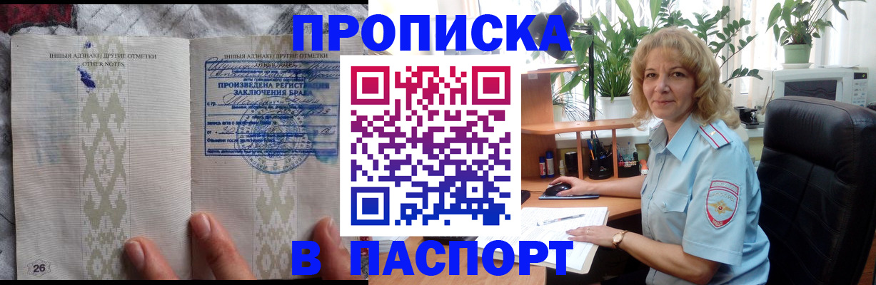 временная регистрация гарантия в Змеиногорске